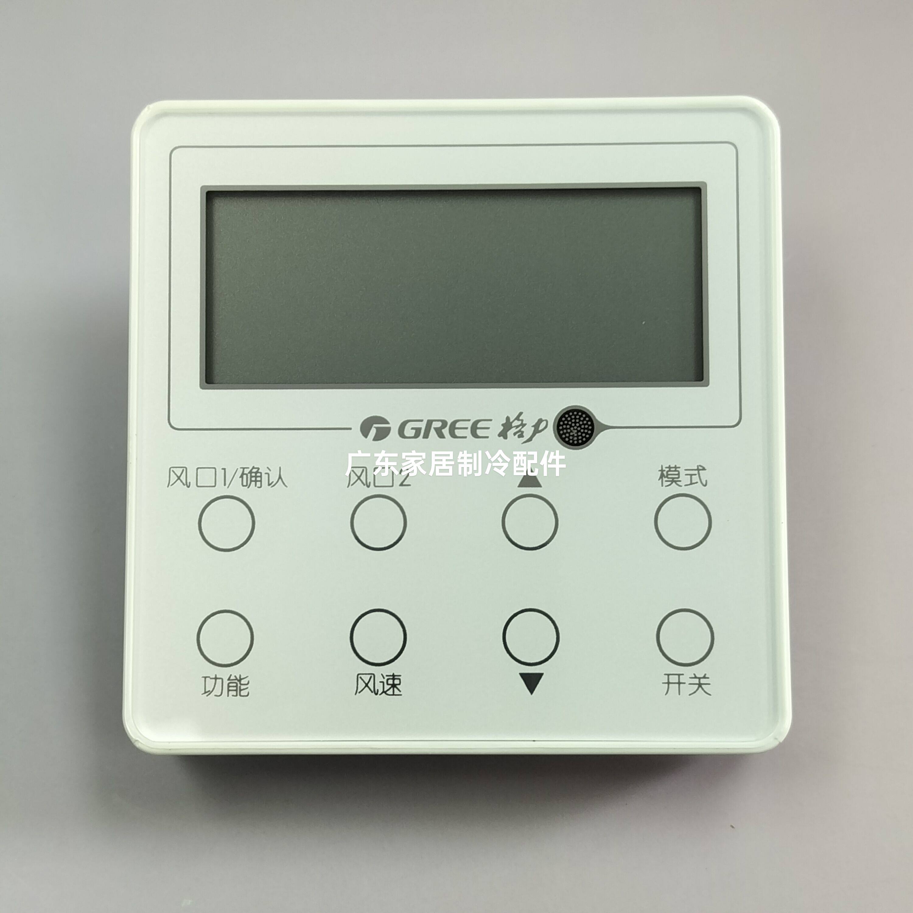 适用于格力中央空调控制面板XK122 两芯线300001060020 Z6L350W