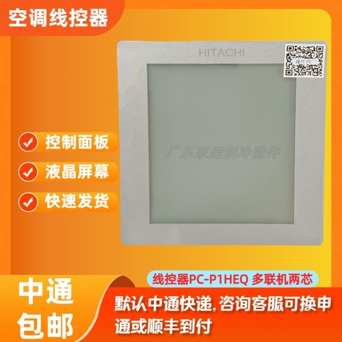 多联机原装中央空调线控器新灰色