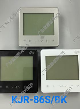 线控器KJR-86S/BK 白黑星空灰色 适用于美的中央空调控制面板两芯