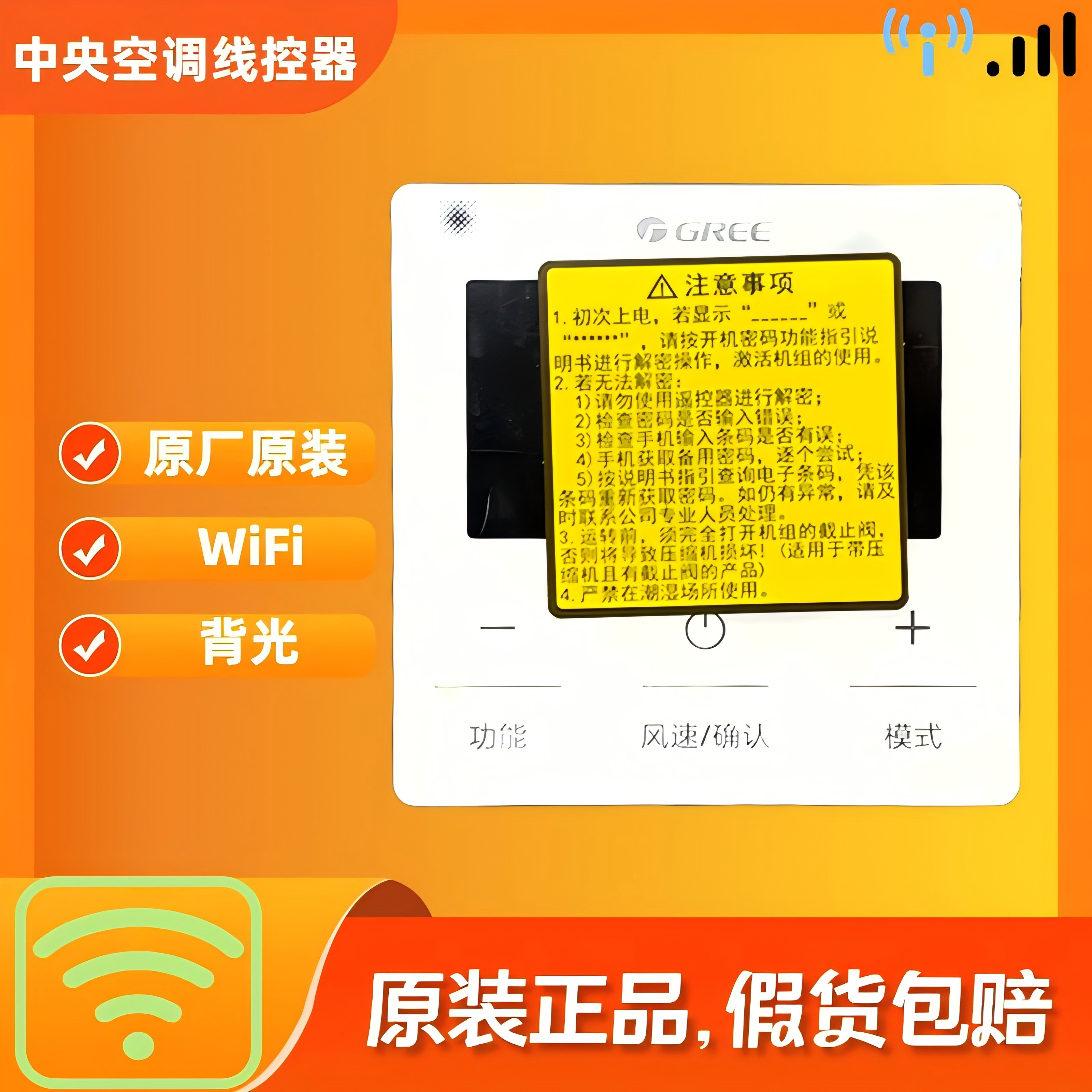 Gree/格力中央空调线控器新原装