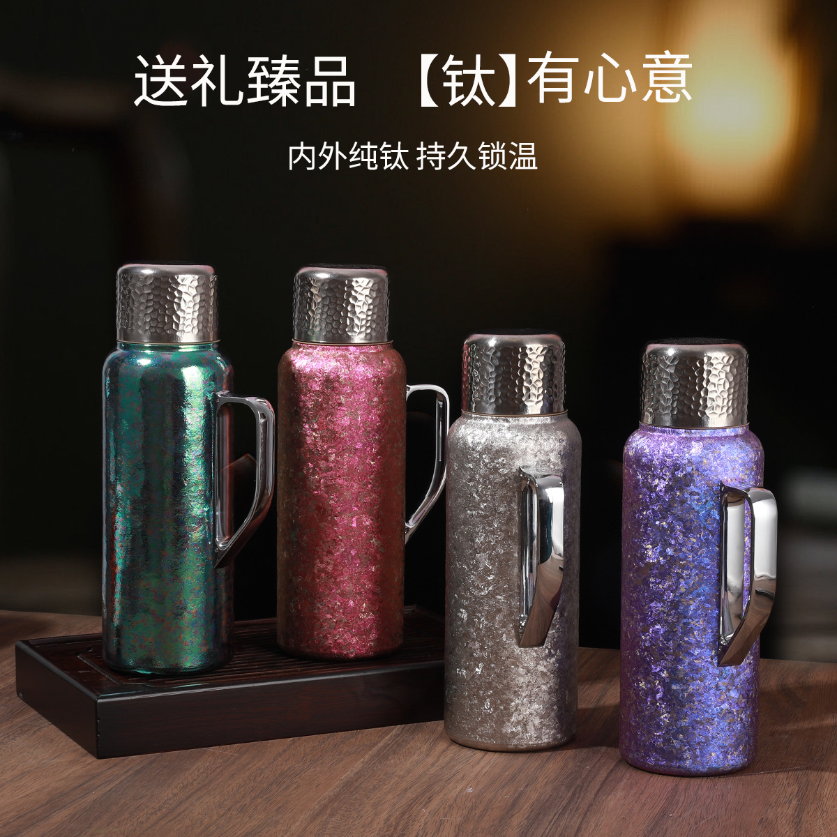 Unibott纯钛保温壶焖茶壶泡茶壶茶水分离传家壶保冷保温高档钛杯