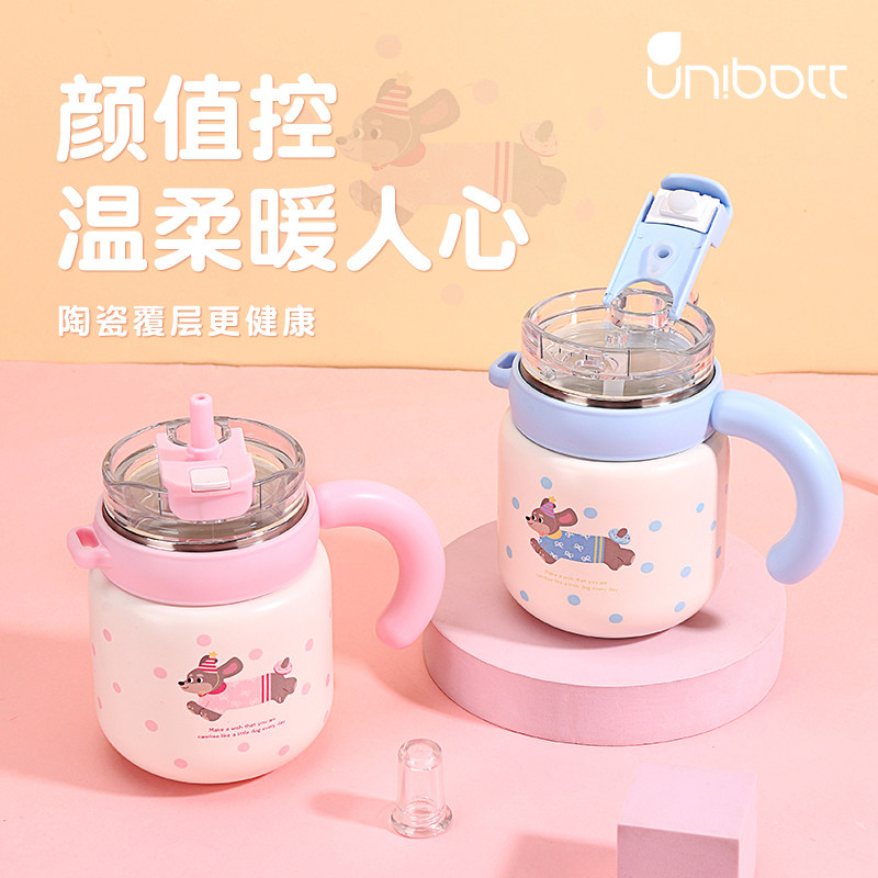 unibott儿童大容量吸管杯
