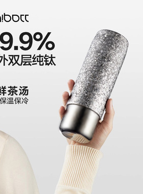 Unibott纯钛保温壶焖茶壶泡茶壶茶水分离传家壶保冷保温高档钛杯