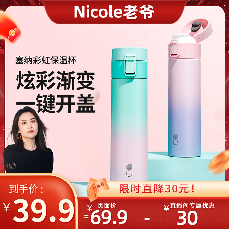 unibott316材质弹跳盖便携