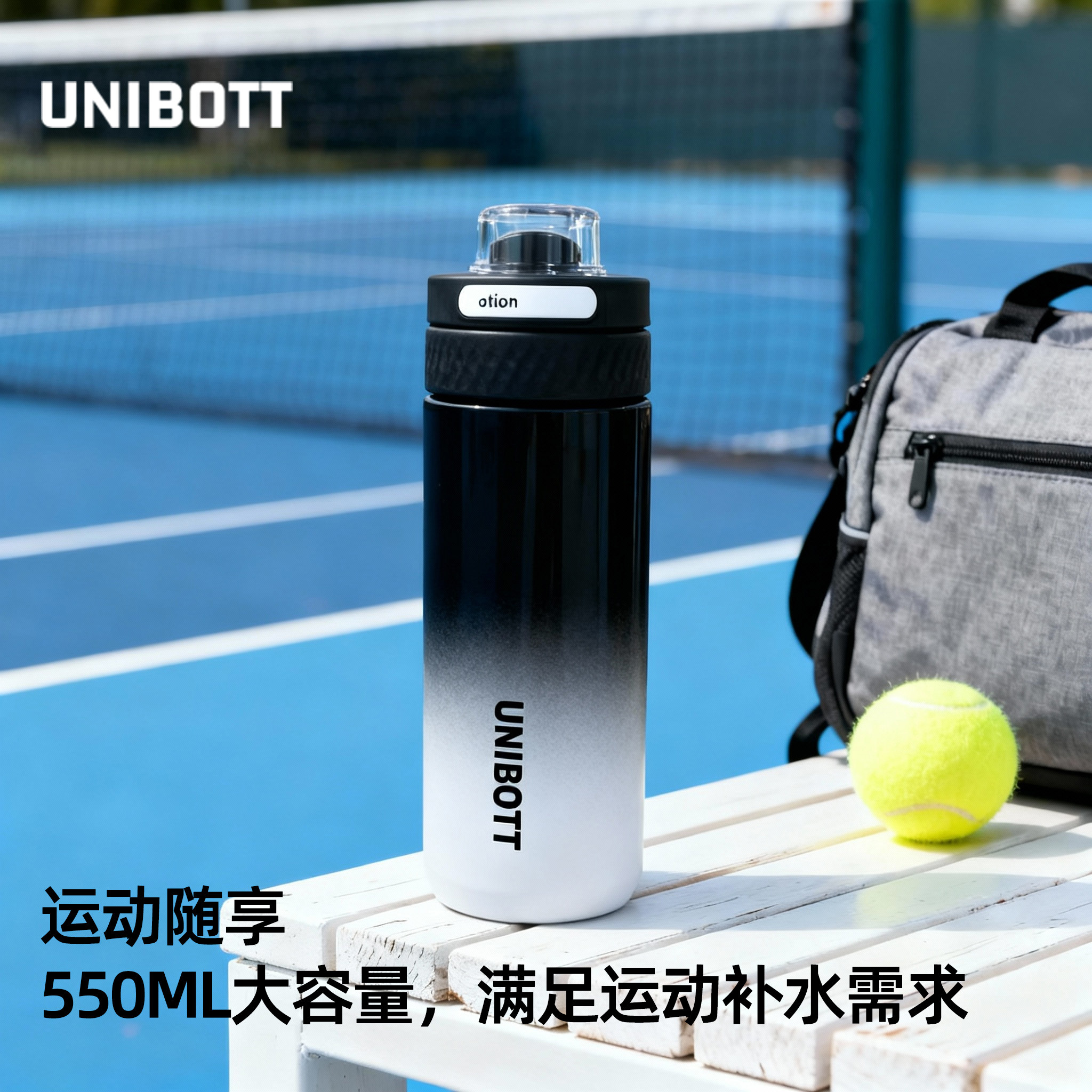 unibott大容量保温杯运动水杯