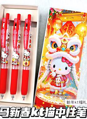 日本ZEBRA斑马KT猫凯蒂猫JJ15新年送礼DIY按动笔老师礼物红色笔