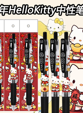 日本ZEBRA斑马KT猫JJ15新年限定DIY款中性笔按动笔学生送礼物黑笔