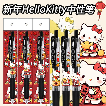 日本ZEBRA斑马KT猫JJ15新年限定DIY款中性笔按动笔学生送礼物黑笔