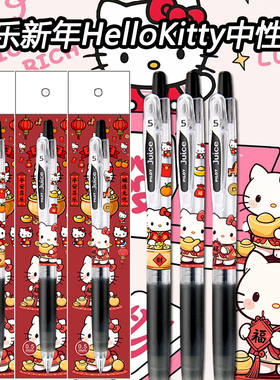 日本pilot百乐juice果汁笔凯蒂猫KT猫新年DIY限定按动笔黑色笔0.5