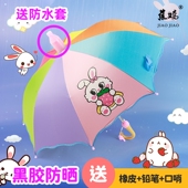 粉色兔子儿童雨伞男女孩幼儿园小学生宝宝可爱公主长柄卡通太阳伞