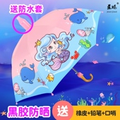 儿童雨伞女童小学生自动安全幼儿园男小孩子公主宝宝防水套晴雨伞
