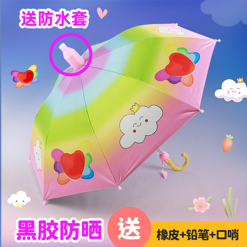 【热销款】彩虹儿童雨伞