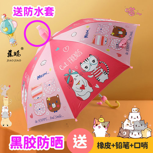 儿童雨伞卡通自动防晒伞