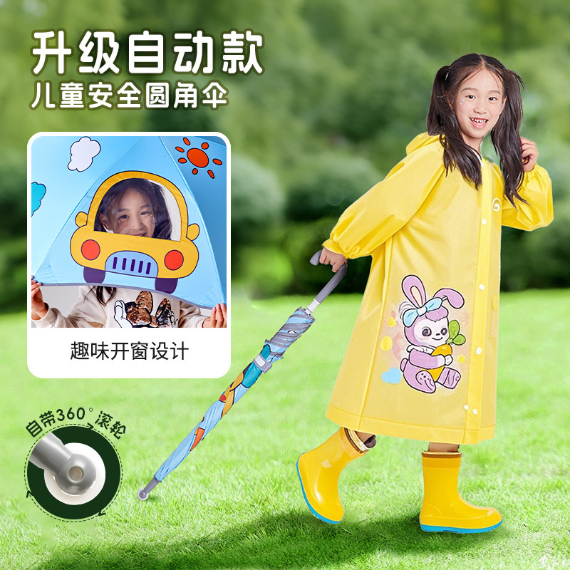 儿童雨伞圆角长柄滚轮晴雨两用安全轻便防晒卡通男女幼儿小学专用