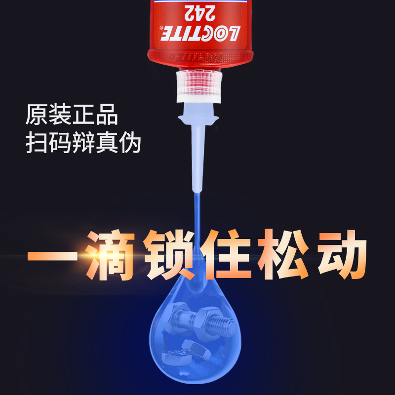 螺丝胶螺纹防松动可拆卸