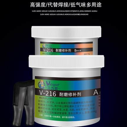 卫力固ts216耐磨修补剂铸工胶ts218金属陶瓷颗粒胶水泵风机磨损涂层ts226 ts228耐磨涂层大小颗粒管道金属胶
