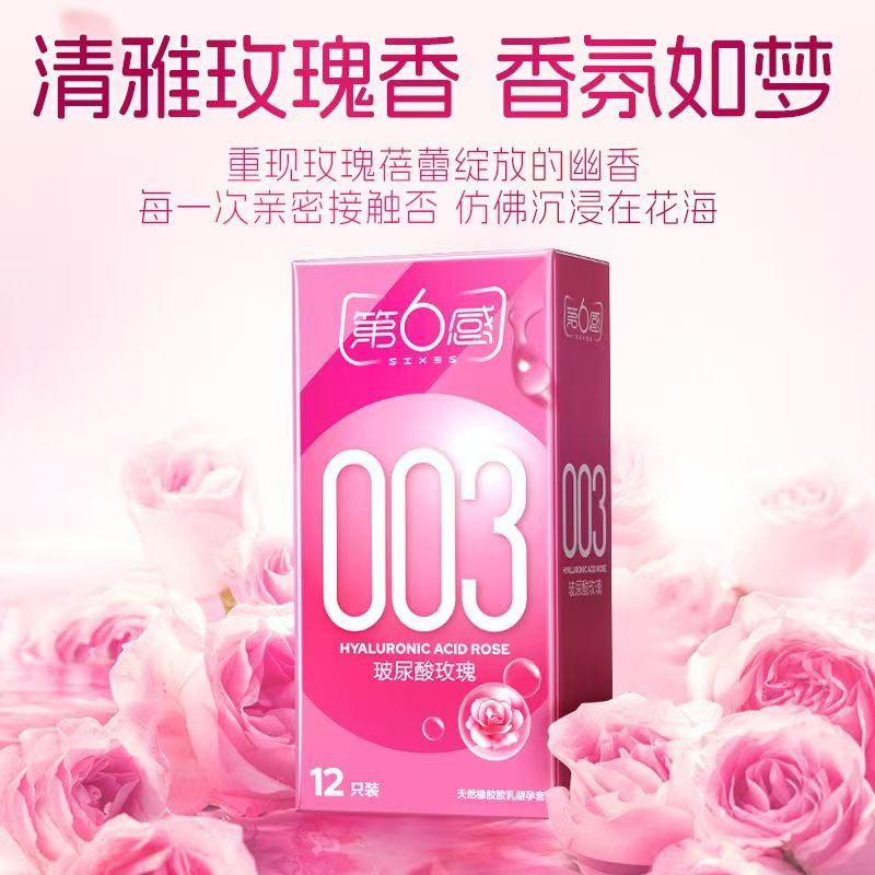 第六感 玻尿酸玫瑰香味避孕套超薄003安全套 6只/盒