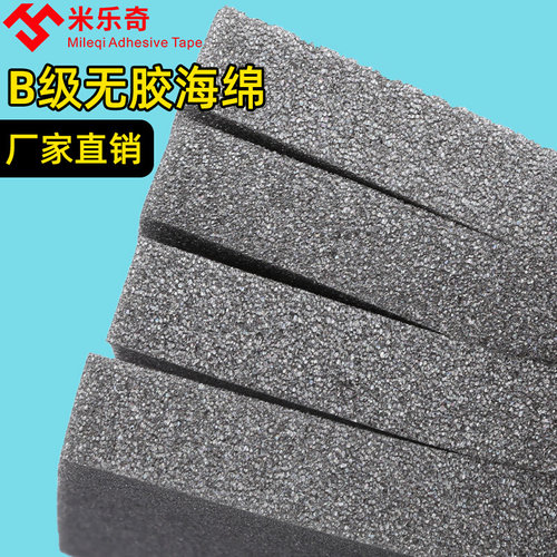 黑色低中高密度海绵包装内衬隔音防震吸水棉大块diy手工泡沫垫片