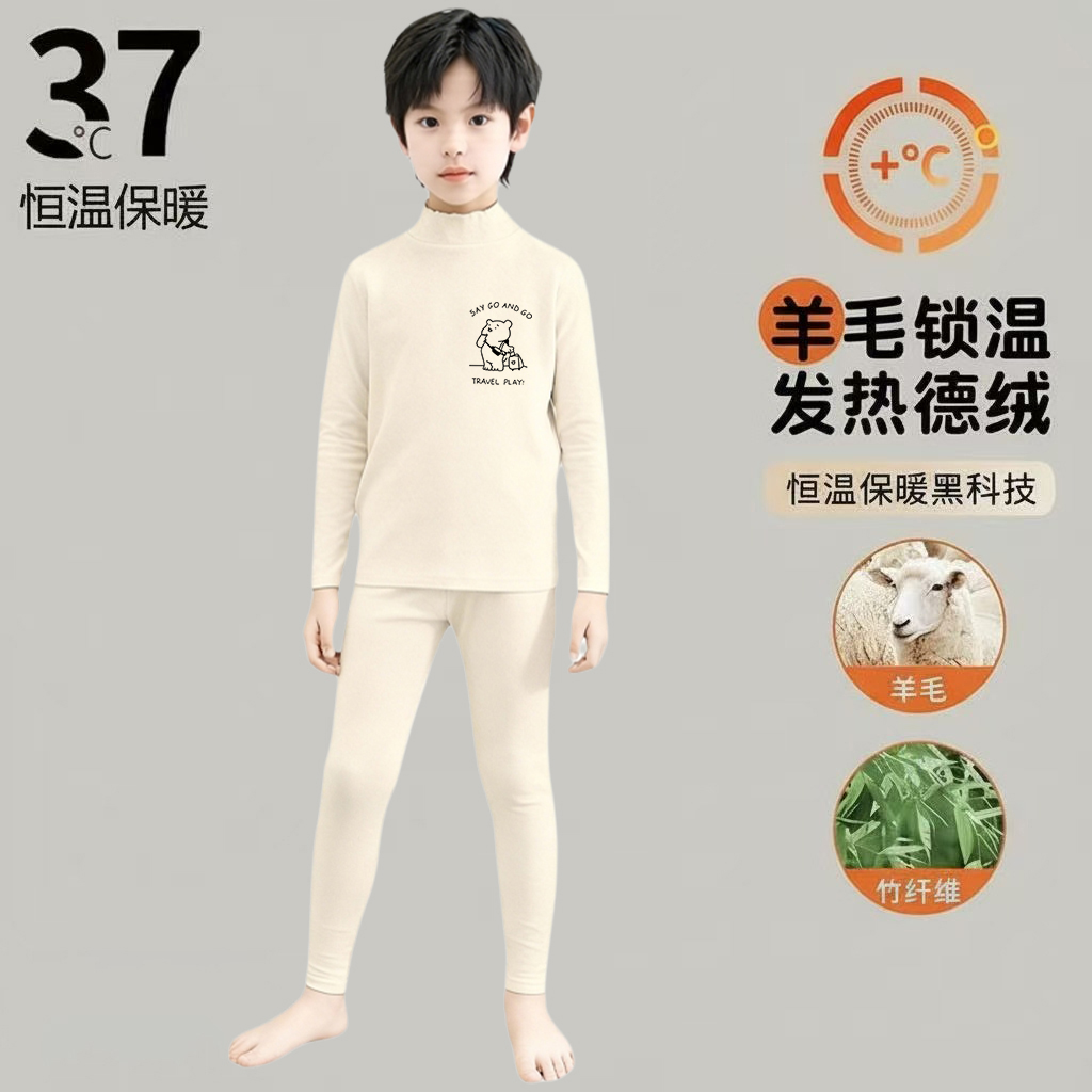 儿童发热保暖内衣套装男童冬季羊毛锁温半高领长袖德绒打底衫