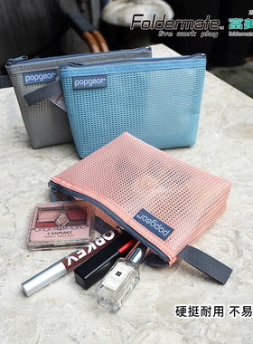 富美高Foldermate收纳袋轻生活系列网纹撞色钥匙包卡包零钱袋811透明半透850明零钱包杂物袋大号三角包
