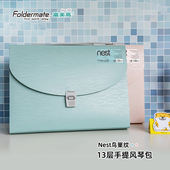 Foldermate富美高鸟巢纹风琴包A4多层文件夹票据试卷夹简约13层手提收纳包公文包手提包