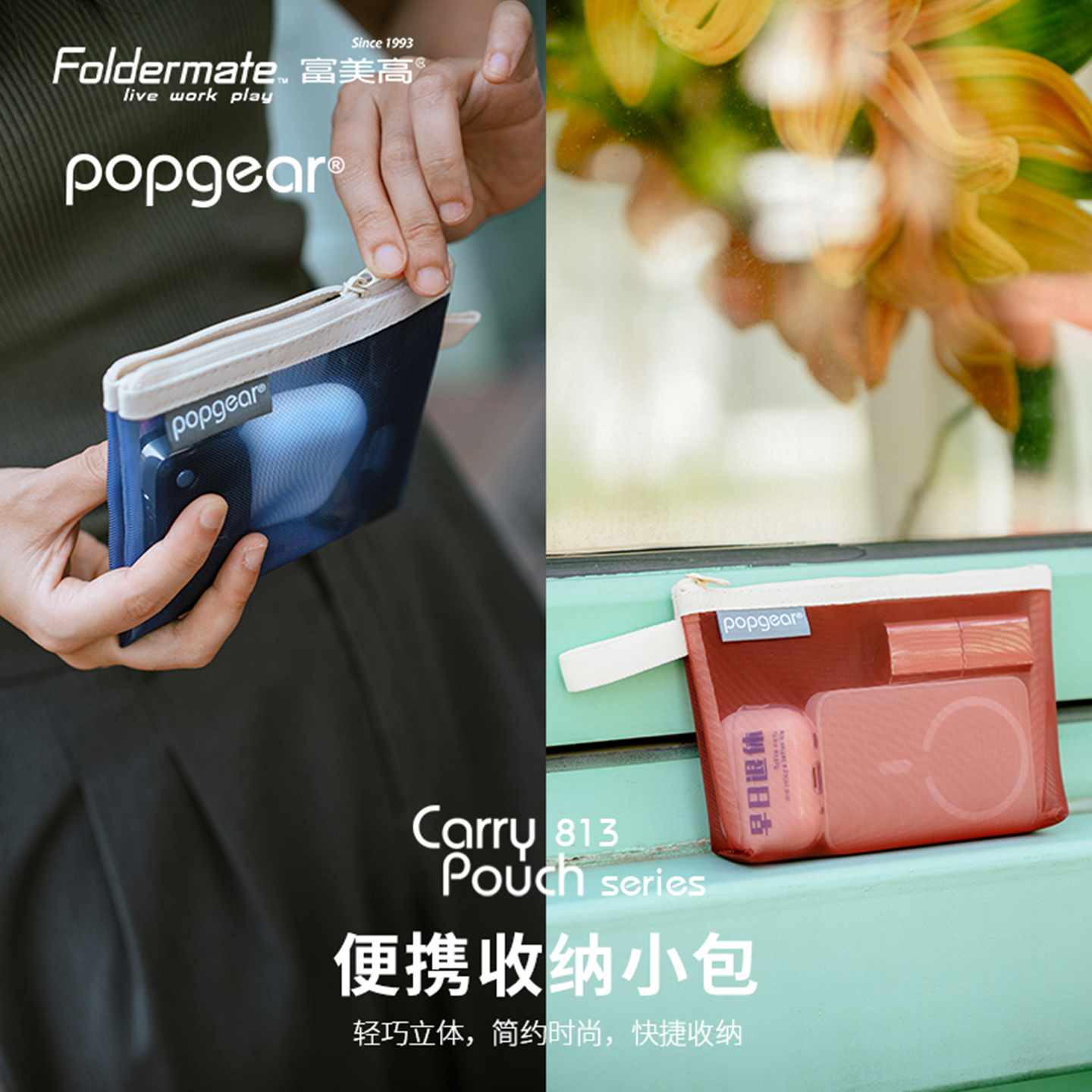 富美高813收纳袋网纹钥匙包卡包零钱袋透明半透明零钱包三角包