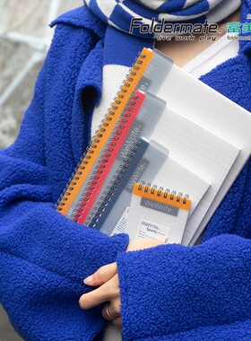 富美高活力星线圈本A7学生用A5办公B5笔记本撞色多色分类记事本手账本