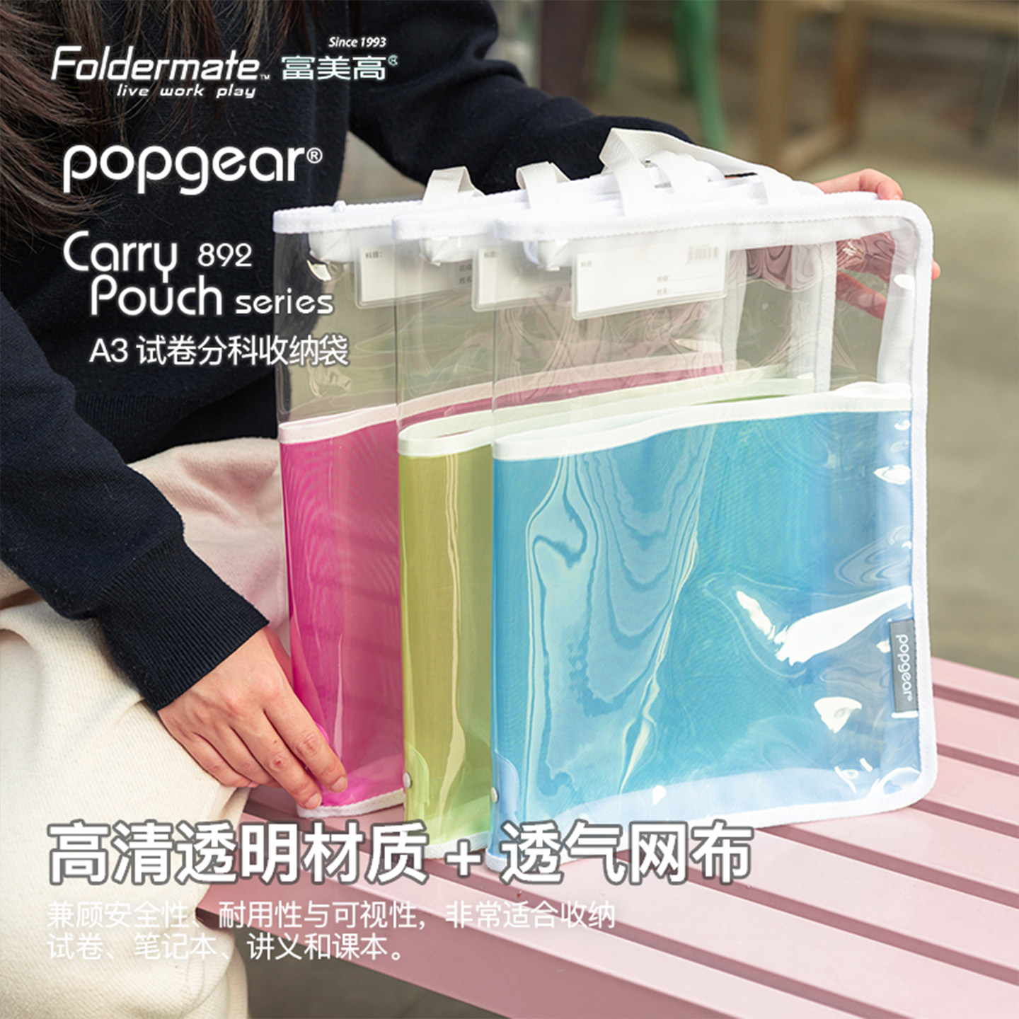 富美高学生分类立式科目包多色手提式大容量892新品半透明试卷收纳袋透明多色式分科开始分类,文具电教/文化用品/商务用品,挂书袋,淘宝优惠券,粉丝福利购,淘宝优惠卷