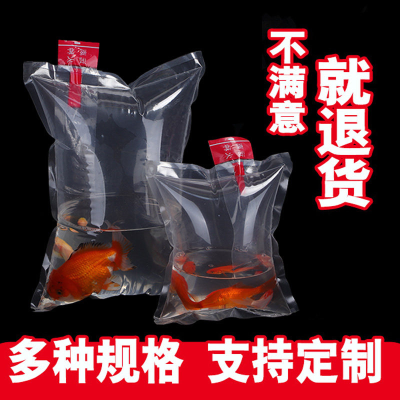 打氧活鱼袋观赏鱼运输袋水族打包袋海鲜包装袋运输氧气加厚透明袋,包装,礼品袋/塑料袋,淘宝优惠券,粉丝福利购,淘宝优惠卷