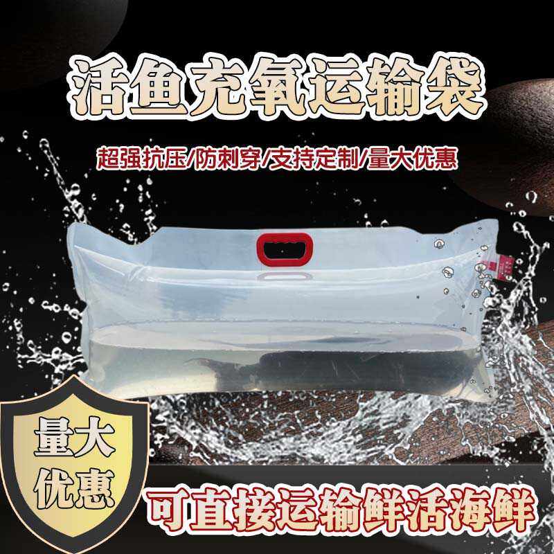 加厚活鱼打包袋水族鲤鱼鲟鱼运输装鱼袋海鲜氧气袋45丝便携手提袋,包装,礼品袋/塑料袋,淘宝优惠券,粉丝福利购,淘宝优惠卷