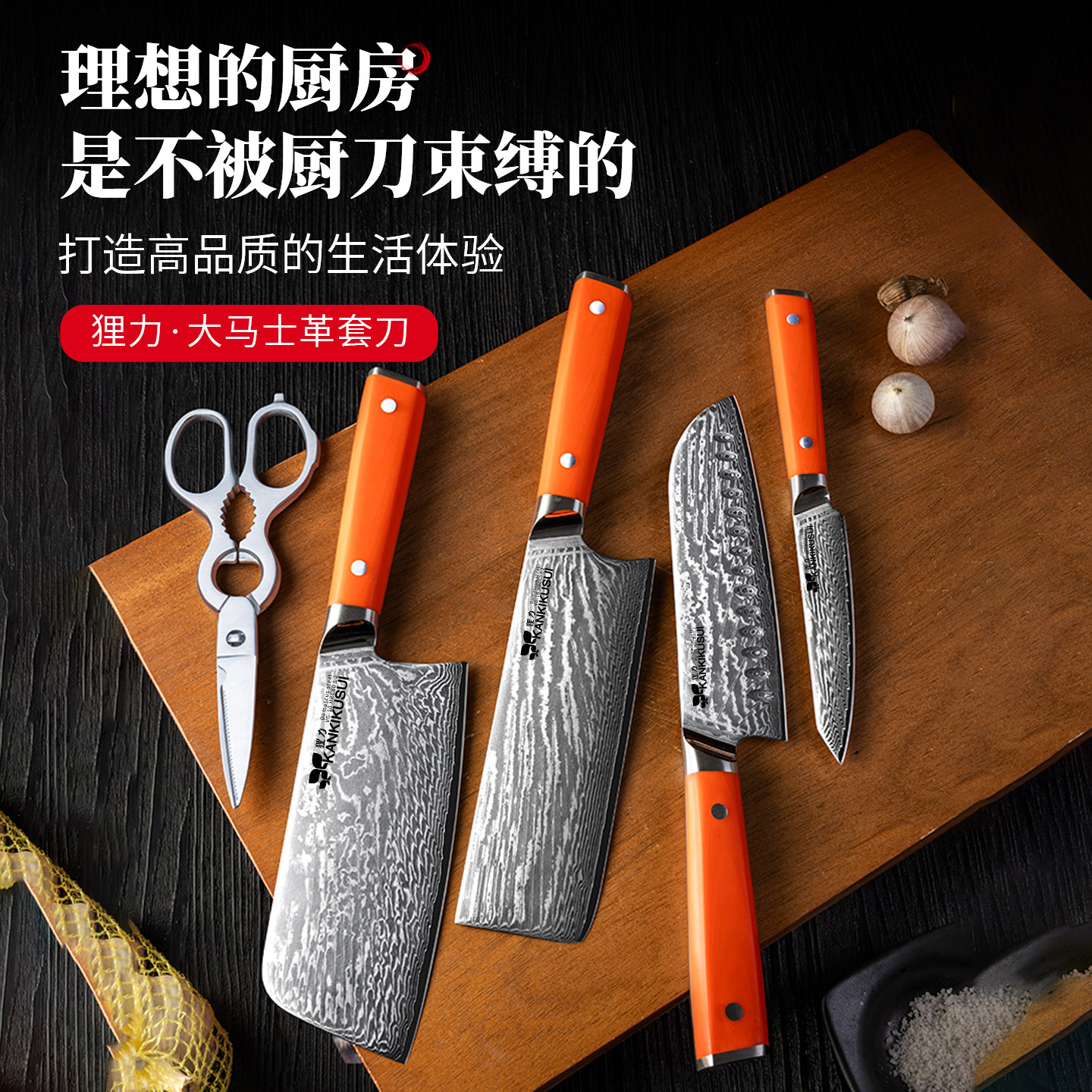 关菊水大马士革钢橙柄锻造菜刀