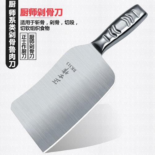 正士作骨头刀专用杀猪刀具锻打