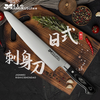 关菊水日式牛刀刃长24cm刺身料理寿司切鱼主厨师刀西餐牛排水果刀