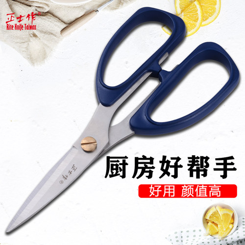 正士作强力剪刀家用厨房多功能餐