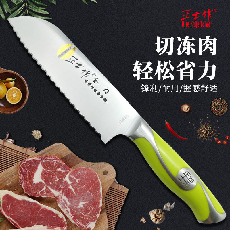 正士作切解冷冻肉专用刀具锯齿烘焙锋利小带牙不锈钢水果刀新款