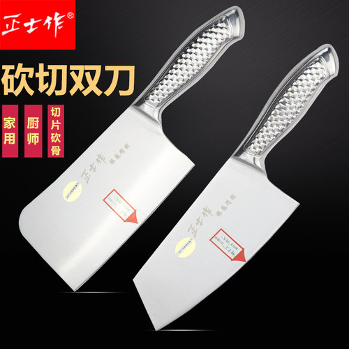 厨房砍骨刀正士作两件套家用刀具