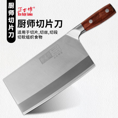 正士作菜刀刀具珍珠岭锻造厨片刀