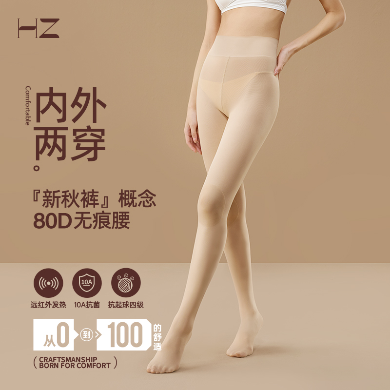 【10A抗菌】无痕丝袜春秋薄款防勾丝袜性感80D高腰光腿神器连裤袜