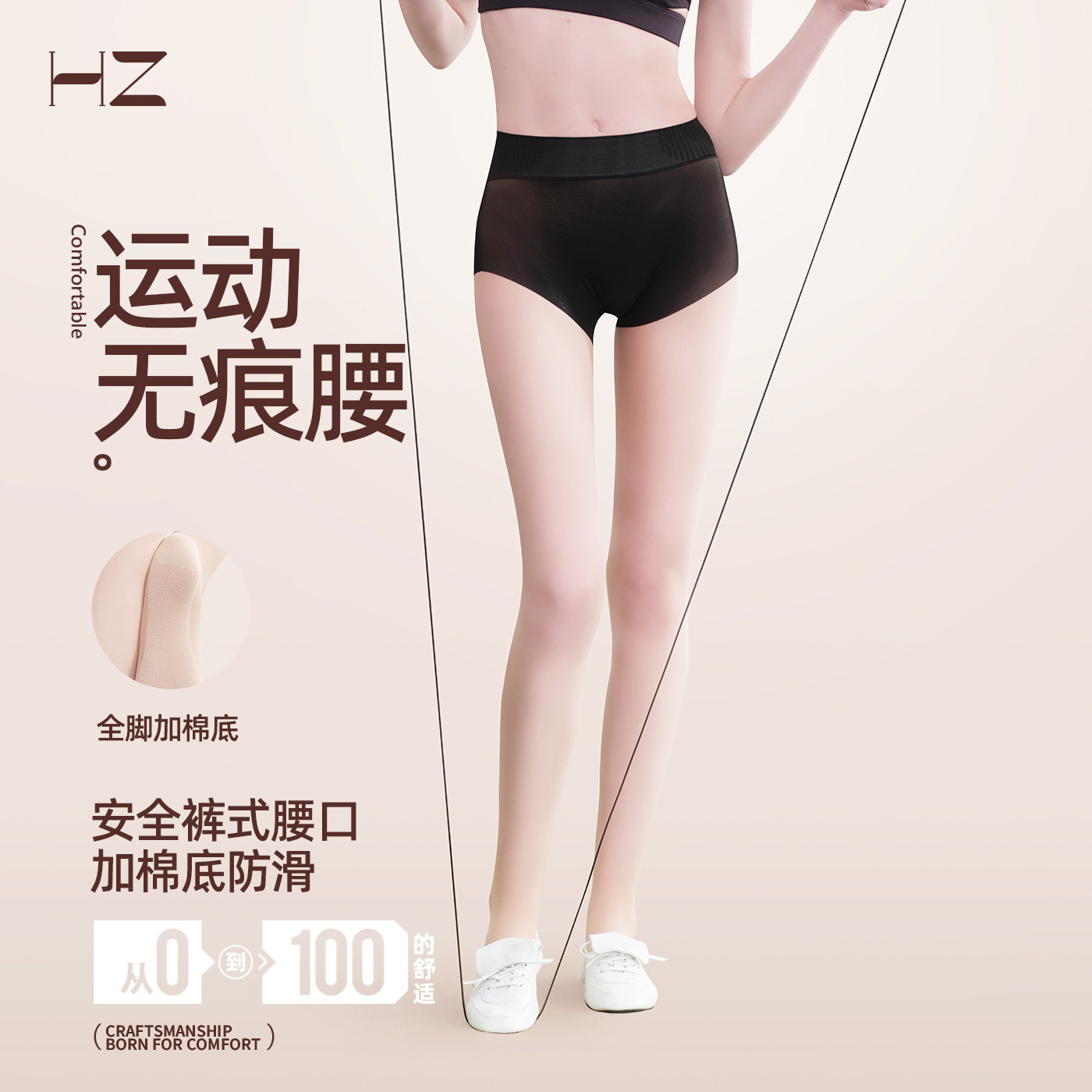 HZ丝袜春夏薄款防勾丝袜肉色无痕腰连裤袜防掉档加棉底连裤袜子,女士内衣/男士内衣/家居服,连裤袜/打底袜,淘宝优惠券,粉丝福利购,淘宝优惠卷