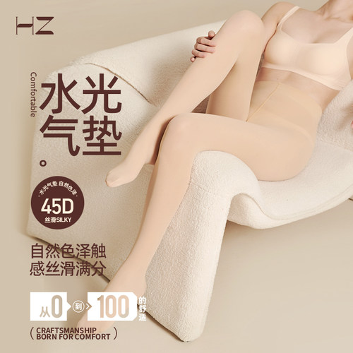 HZ水光袜裸感超自然连裤袜子