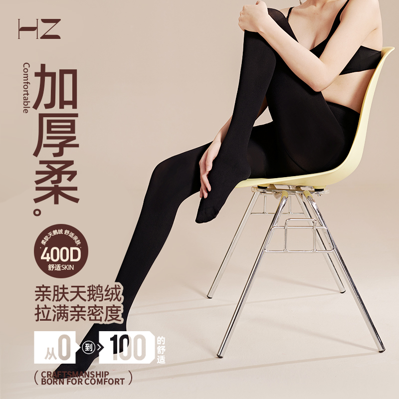 hz裸感丝袜天鹅绒光腿袜连裤袜