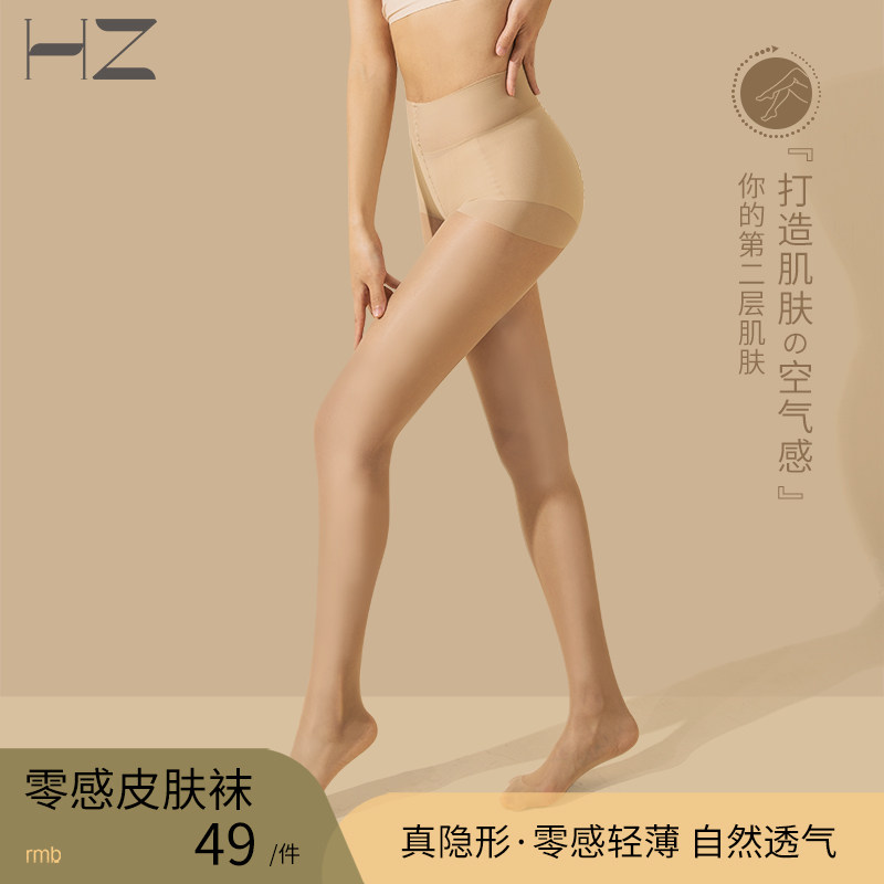 HZ丝袜女薄款任意剪零感皮肤袜光腿神器裸感超自然单面加档连裤袜