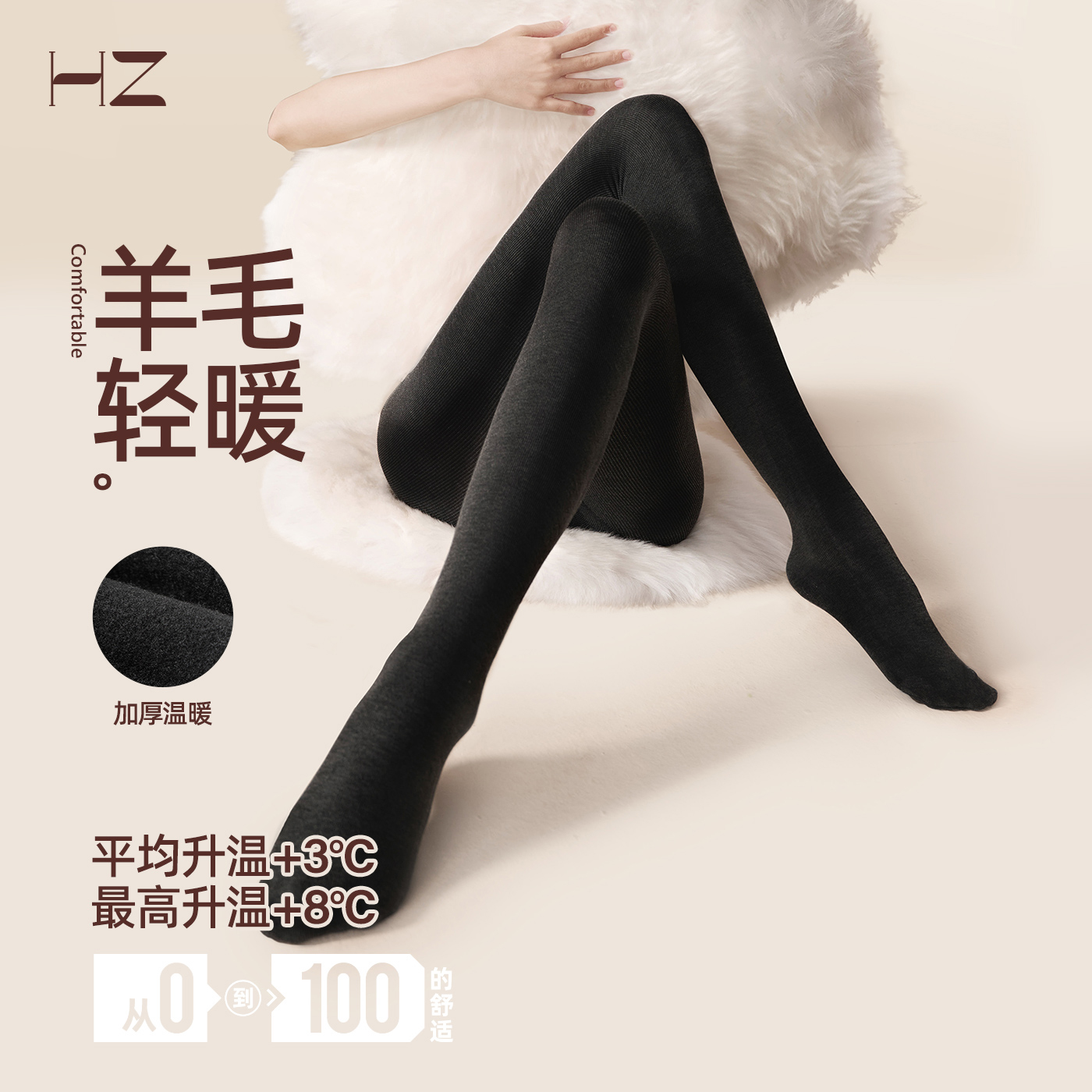 HZ灰色打底裤女秋冬加绒保暖黑色光腿神器压力显瘦羊毛连裤袜