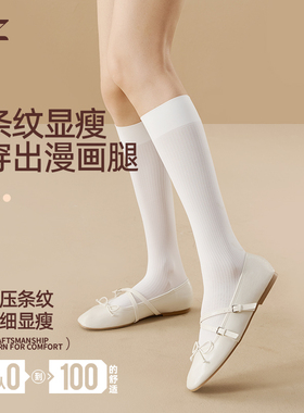 HZ压力小腿袜女春秋中筒袜防滑条纹压力白色运动小腿袜显瘦JK袜子