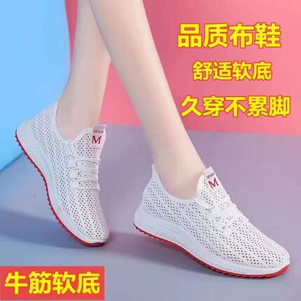 新款老北京布鞋女士鞋网鞋平底单鞋休闲工作鞋软底跳舞妈妈运动防