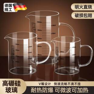 带嘴杯子刻度玻璃杯有嘴牛奶杯水杯大容量广口引流嘴导流口杯量杯