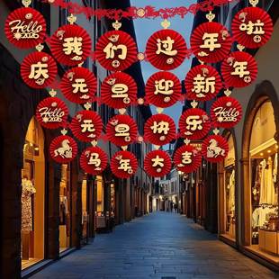 新年装饰灯笼拉花马年开门红职会场布置春节元旦开业吊顶彩带挂件