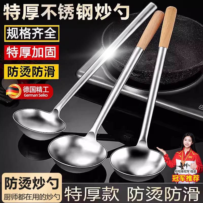 特厚不锈钢炒勺厨师专用炒菜勺子家用老式汤勺大号商用粥勺分菜勺