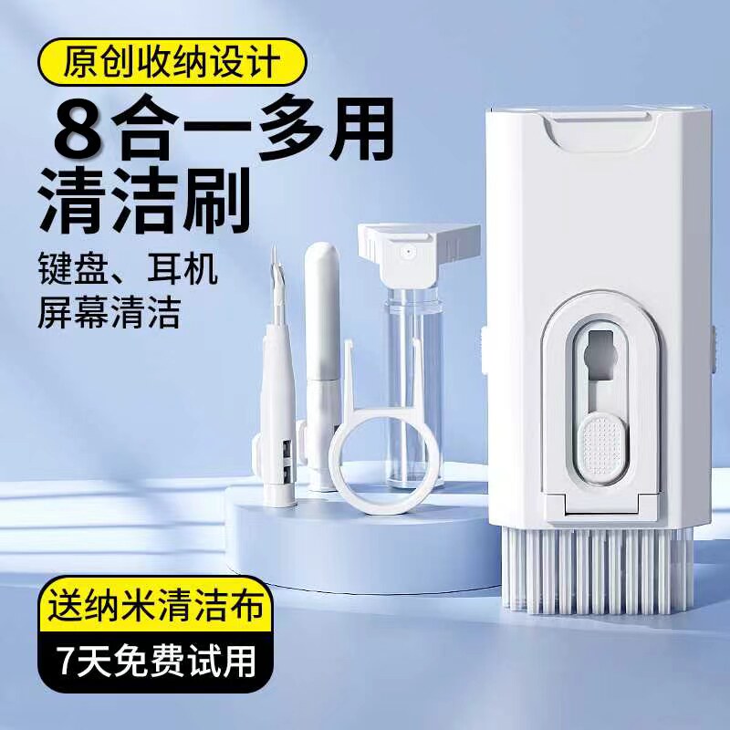 键盘清洁机械键盘专用清理工具电脑除尘软毛刷灰尘刷子多功能清灰神器手机缝隙耳机清洁笔擦笔记本清洗套组