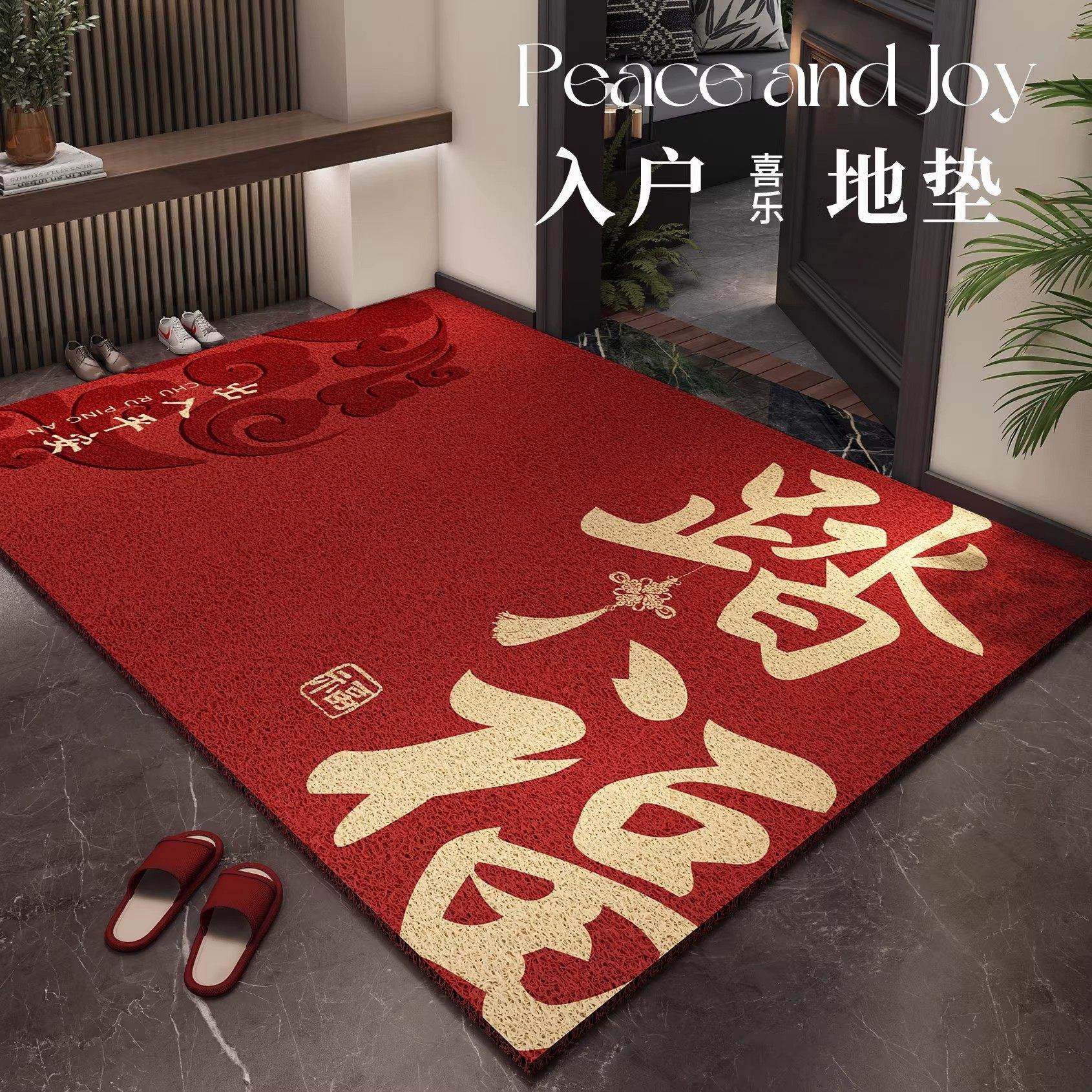 中式地垫入户门垫客厅进门高级感2025新款家用防滑耐脏脚垫红色福,居家布艺,入户地垫,淘宝优惠券,粉丝福利购,淘宝优惠卷